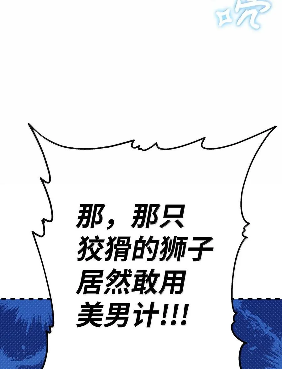 145 再见了 第71页