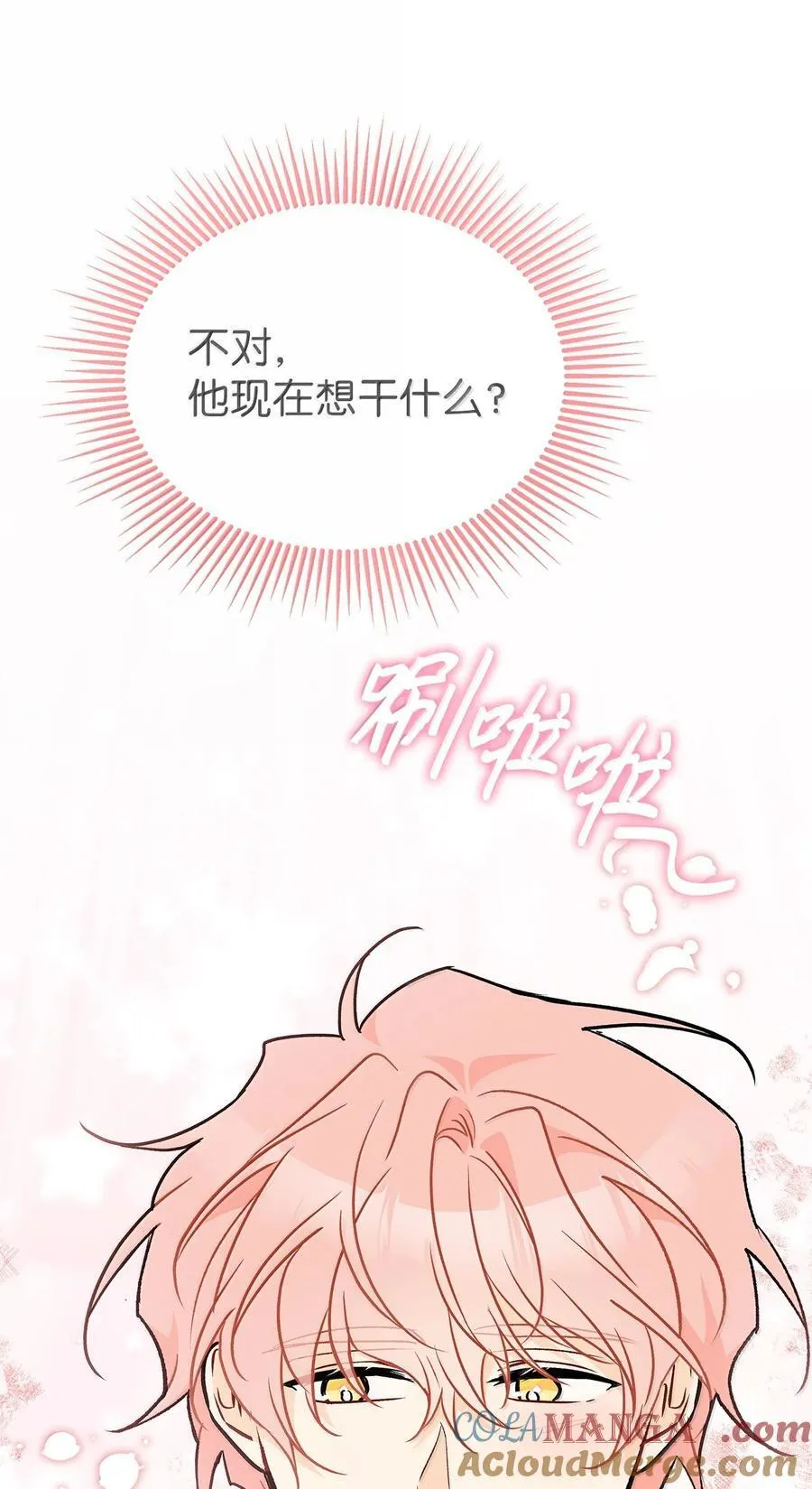 145 再见了 第73页