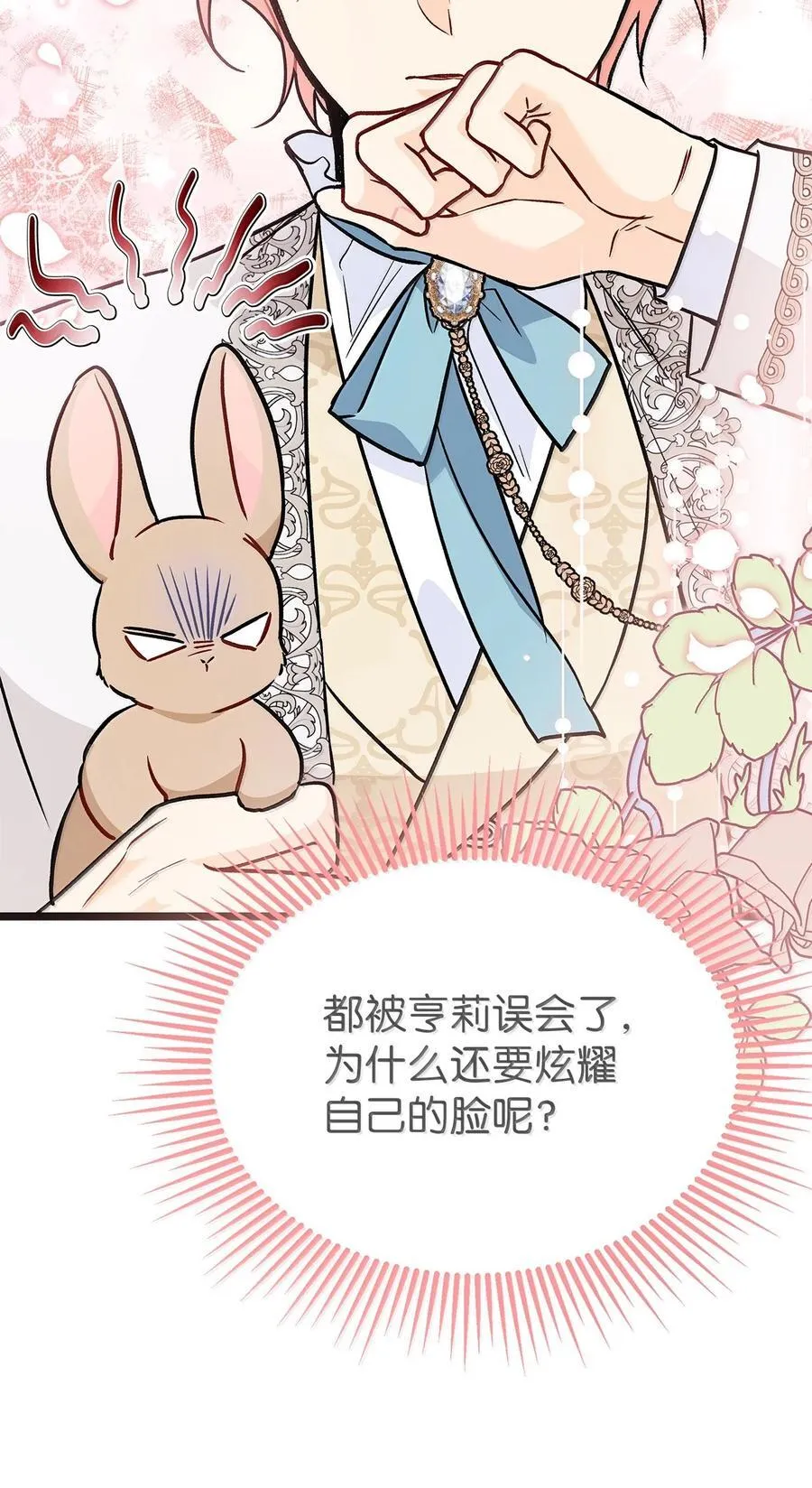 145 再见了 第74页