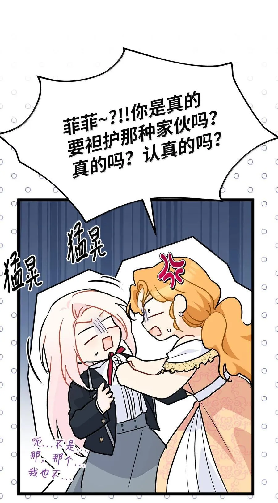145 再见了 第75页