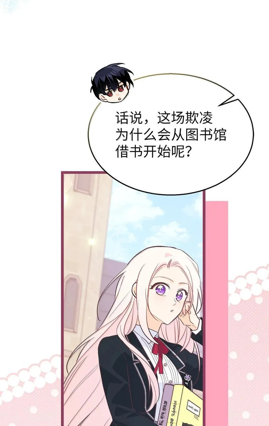 146 变装豹豹 第5页
