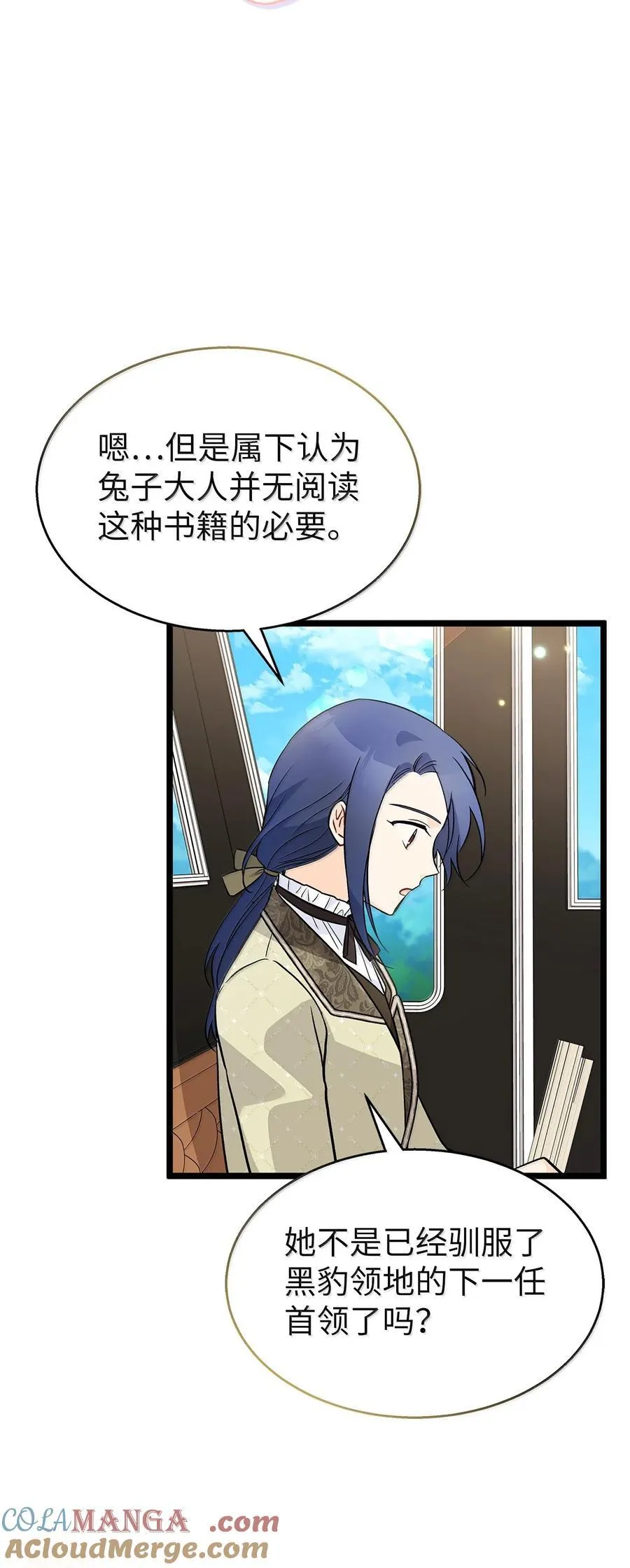 146 变装豹豹 第7页