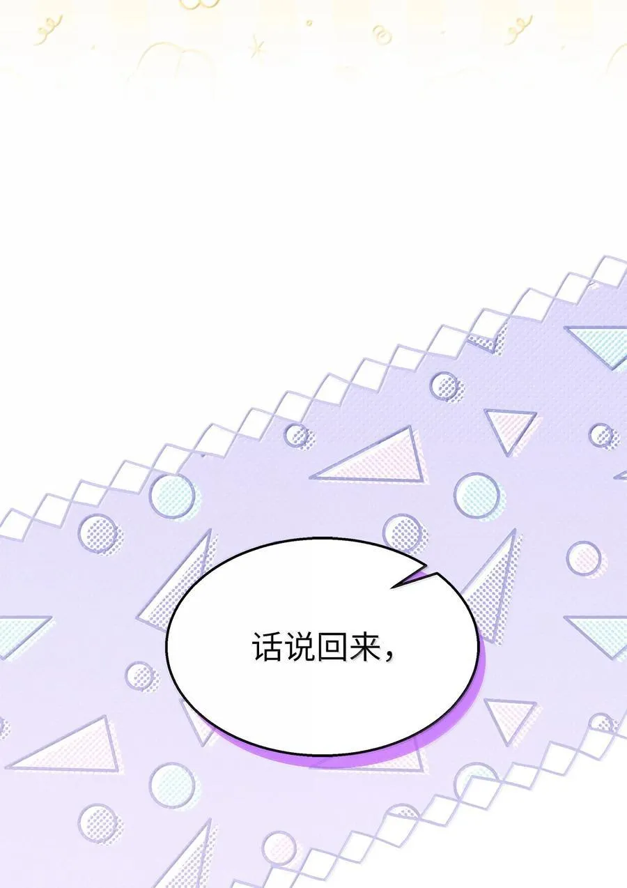 146 变装豹豹 第18页