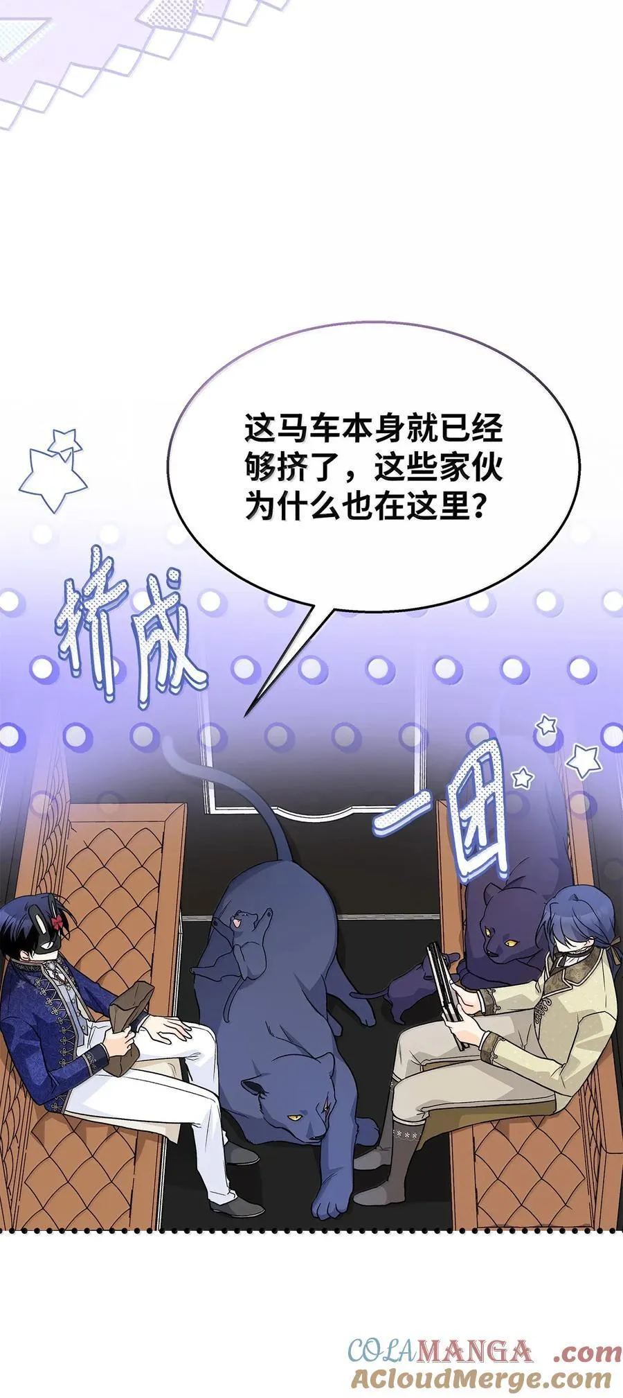 146 变装豹豹 第19页