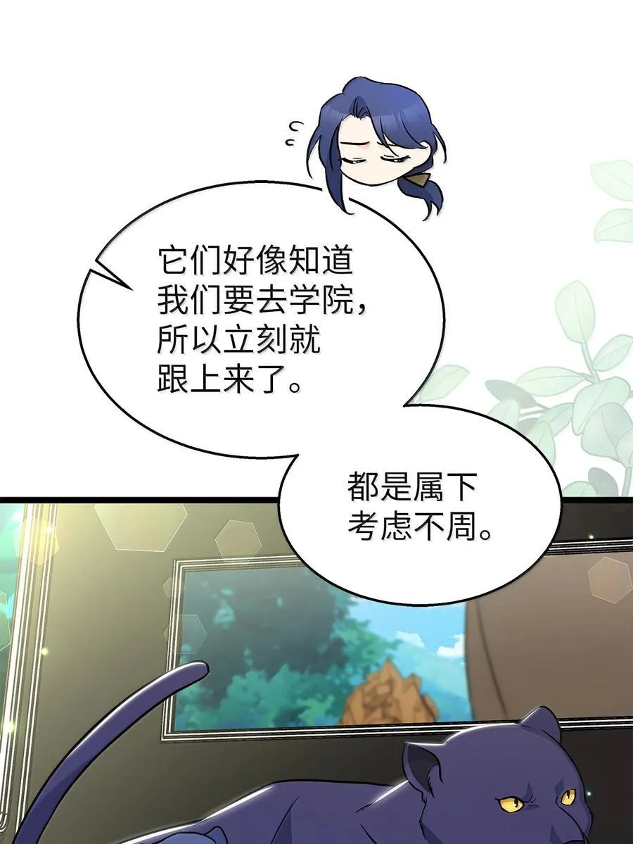 146 变装豹豹 第20页