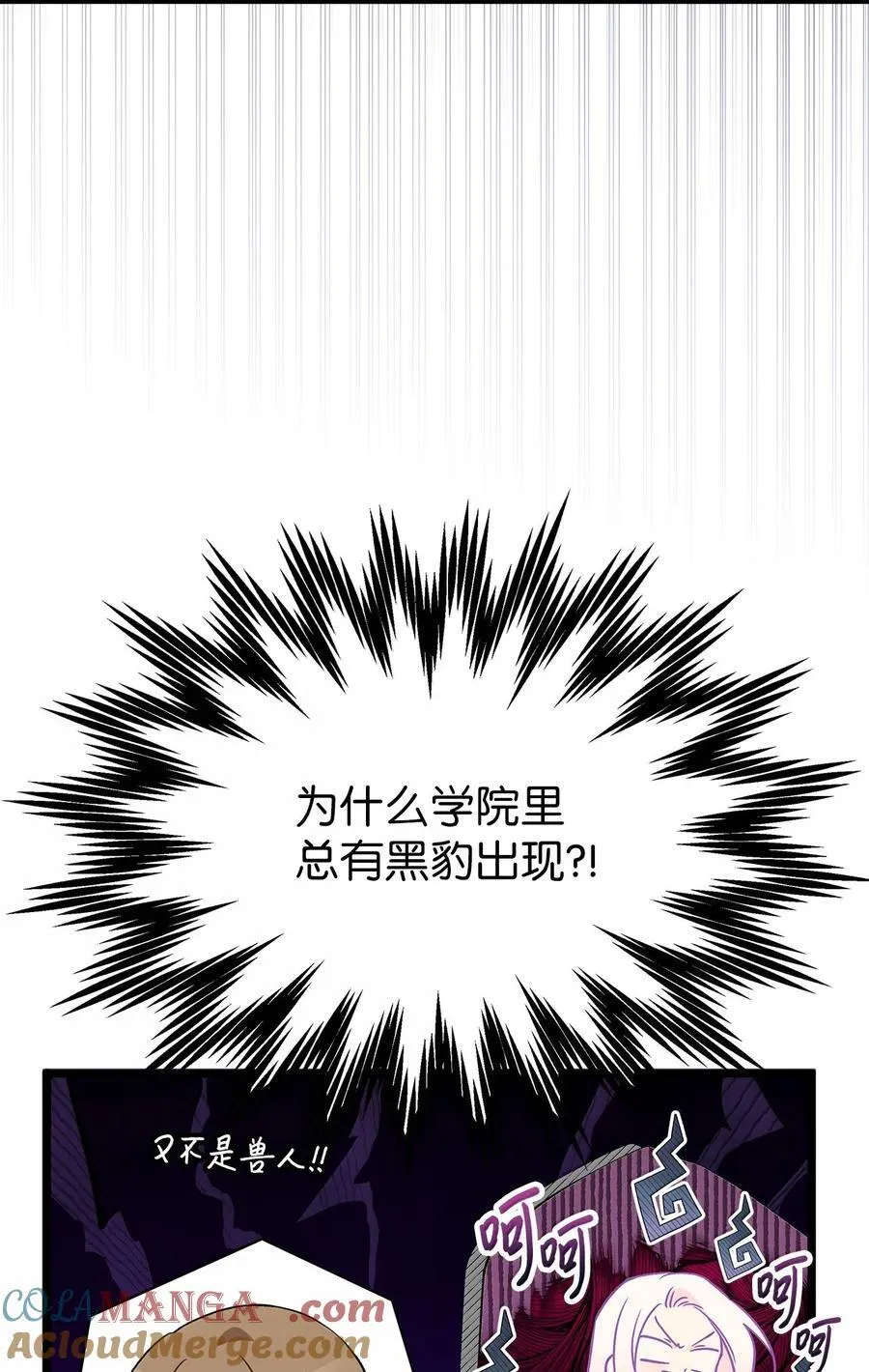146 变装豹豹 第31页