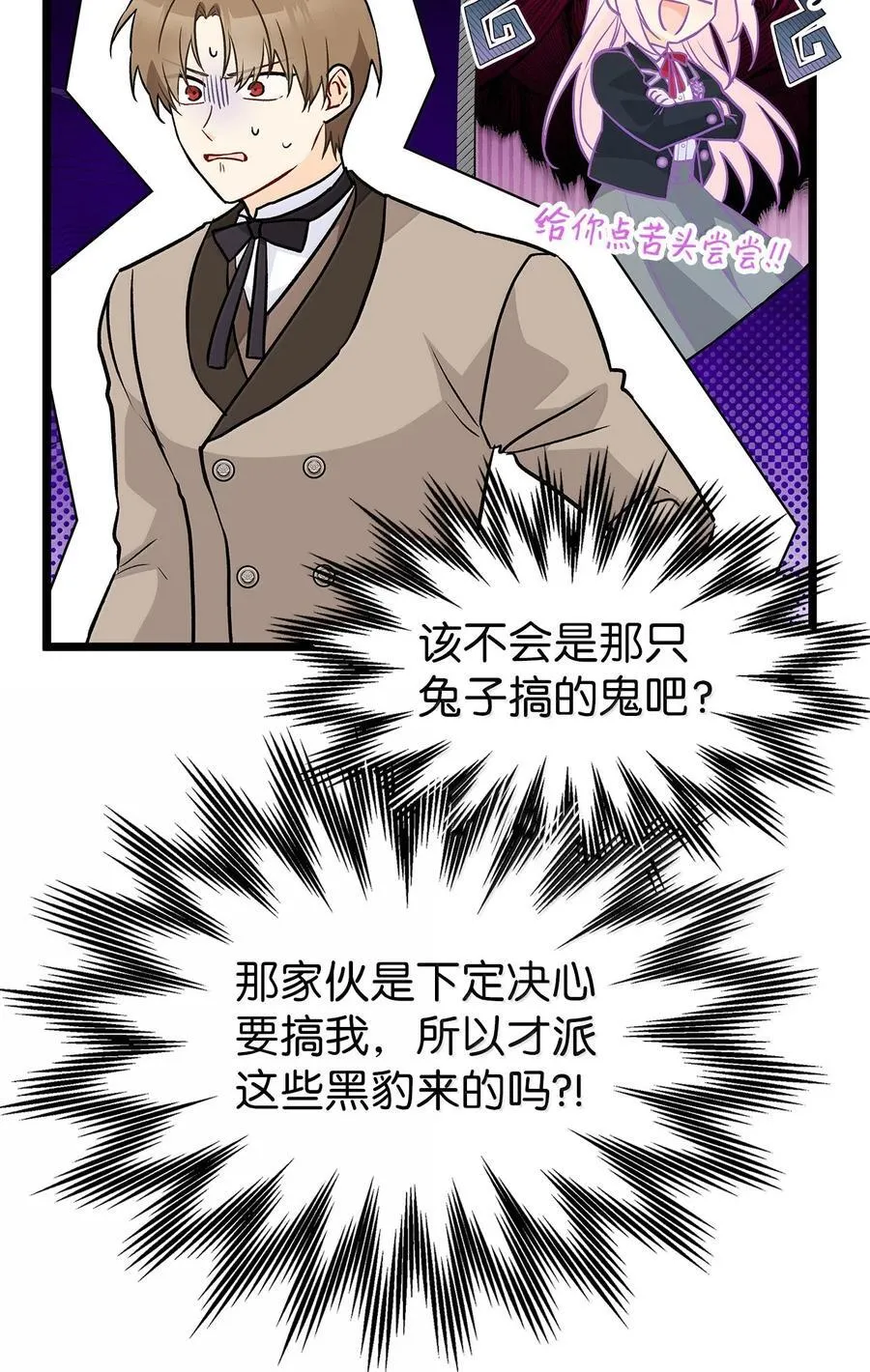 146 变装豹豹 第32页