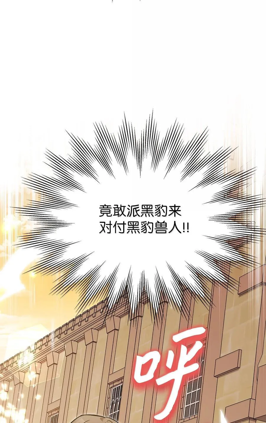 146 变装豹豹 第33页