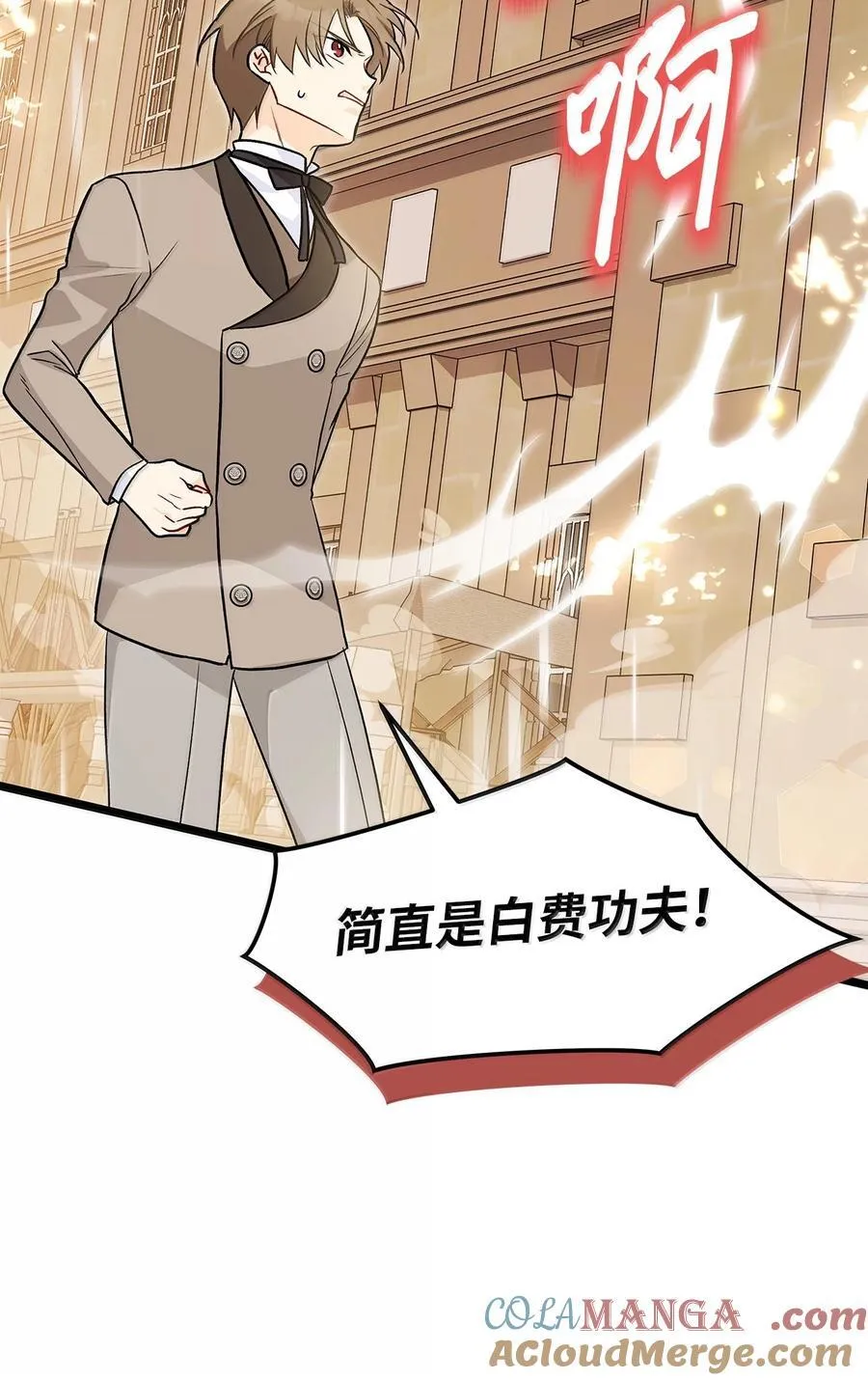 146 变装豹豹 第34页