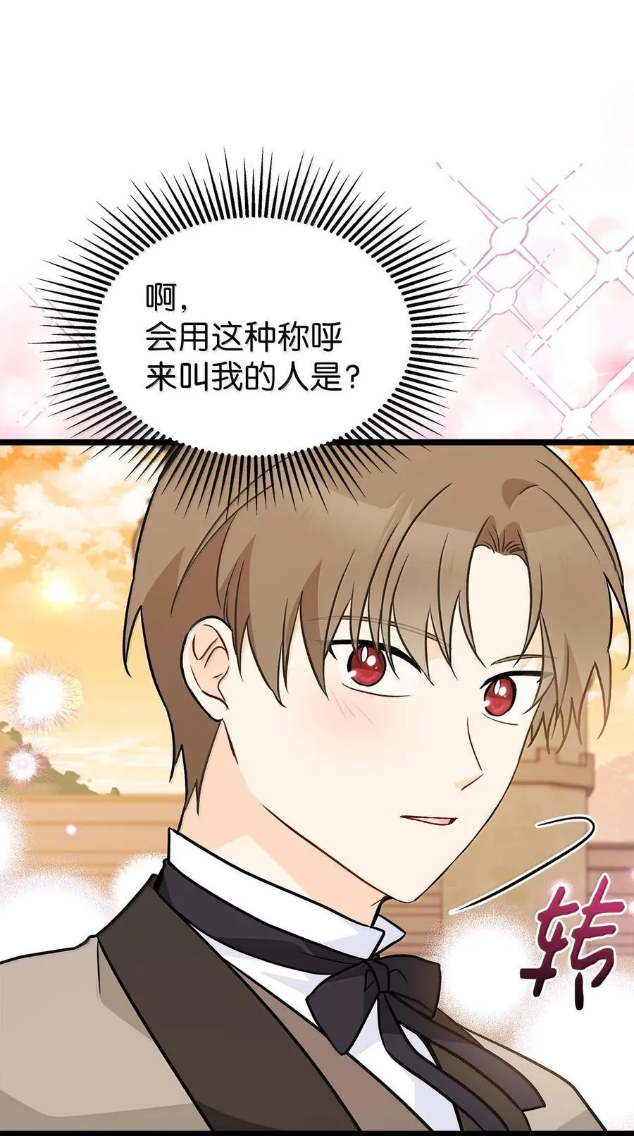 146 变装豹豹 第36页