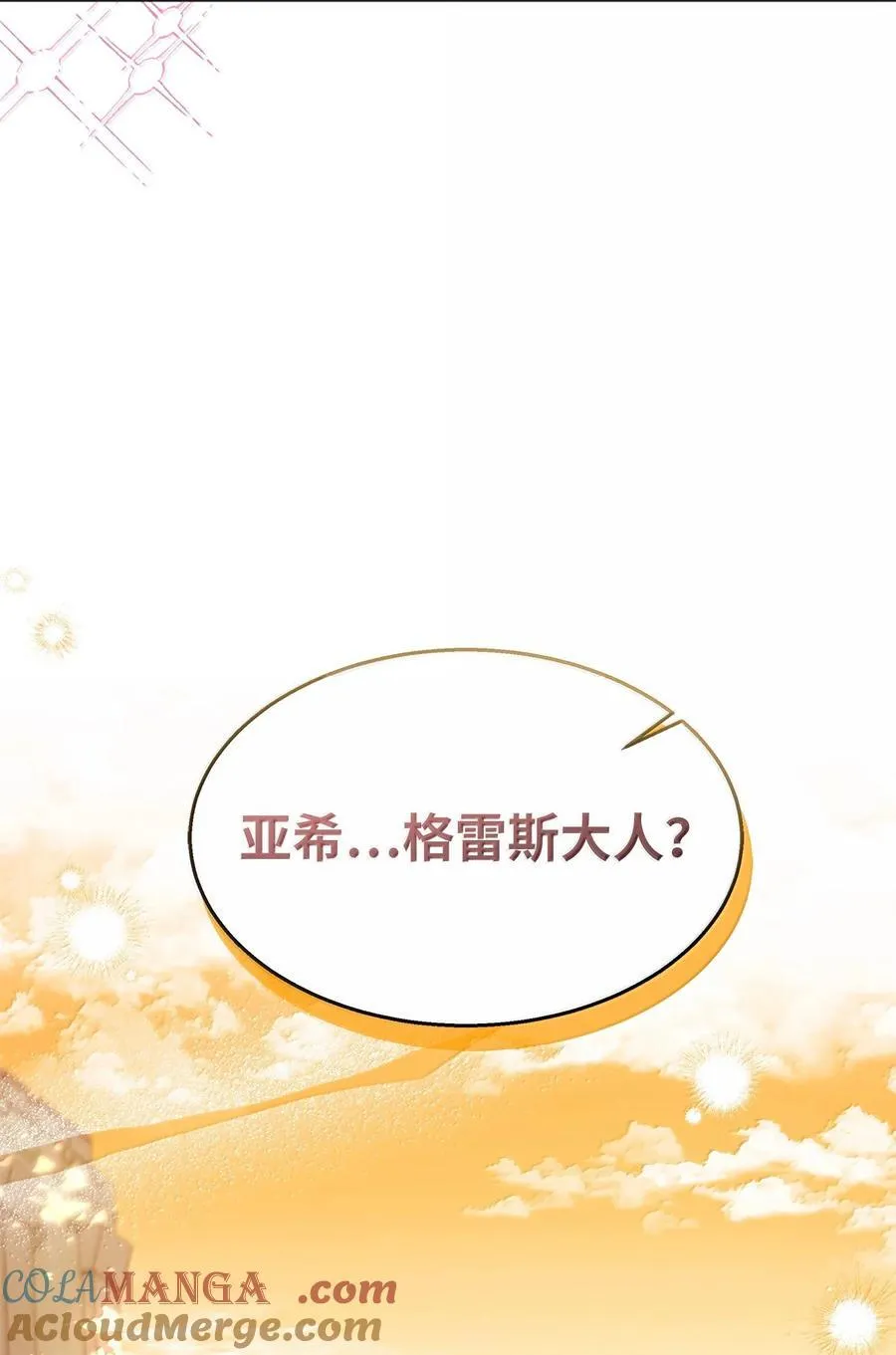 146 变装豹豹 第37页