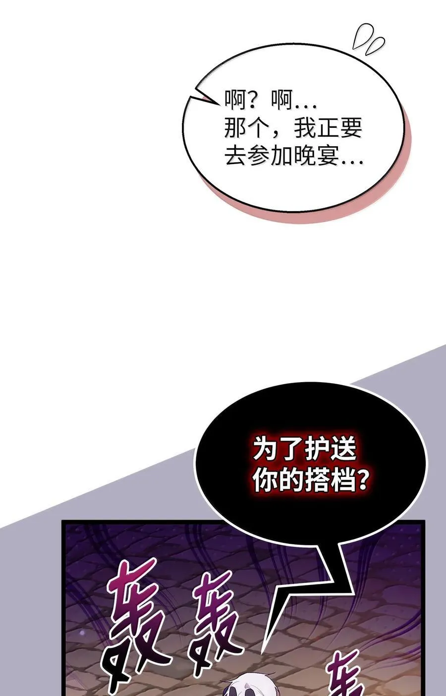 146 变装豹豹 第41页