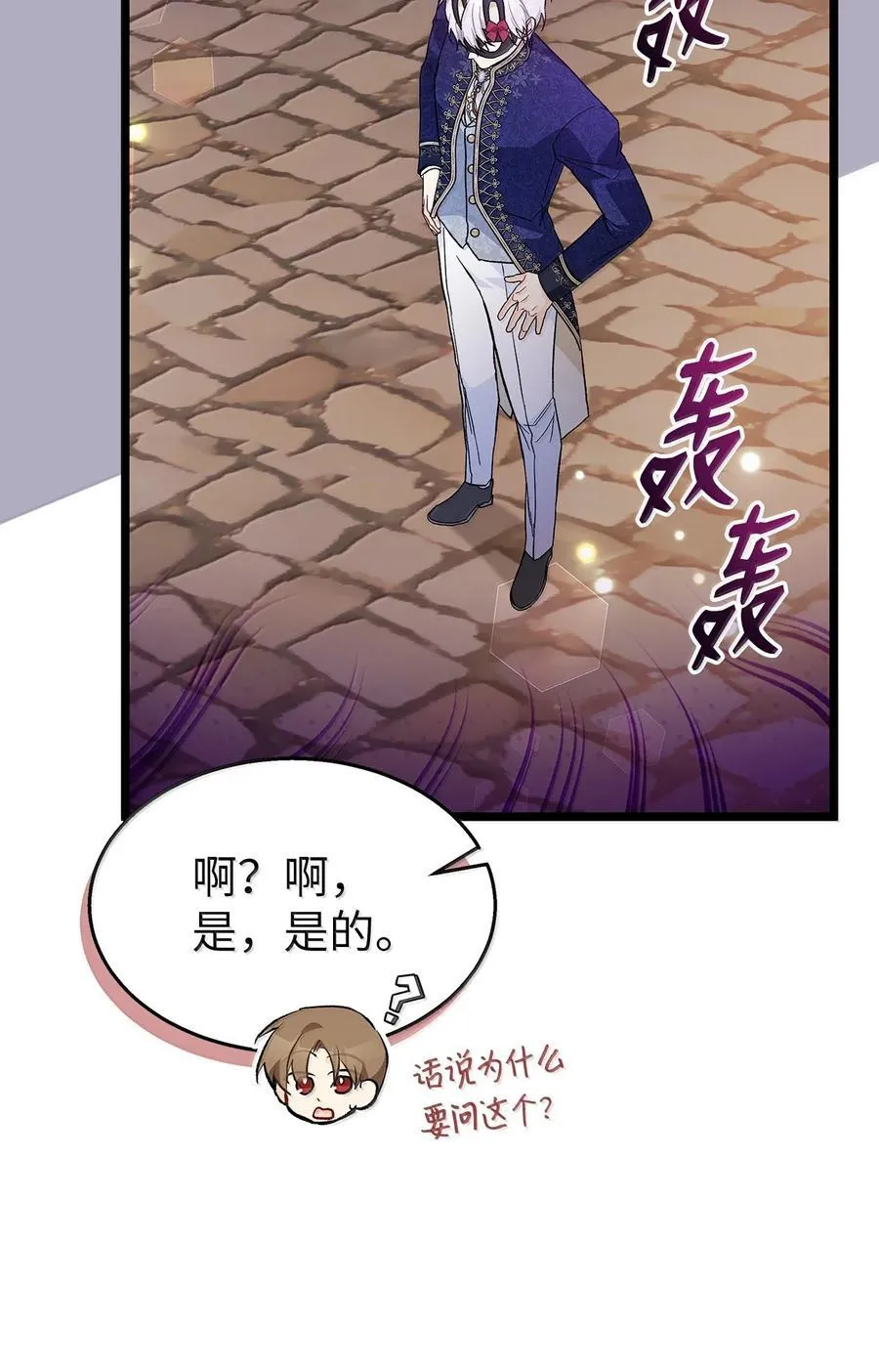 146 变装豹豹 第42页