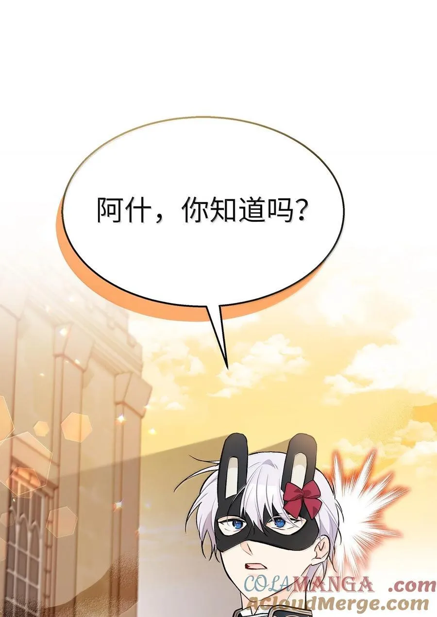 146 变装豹豹 第43页