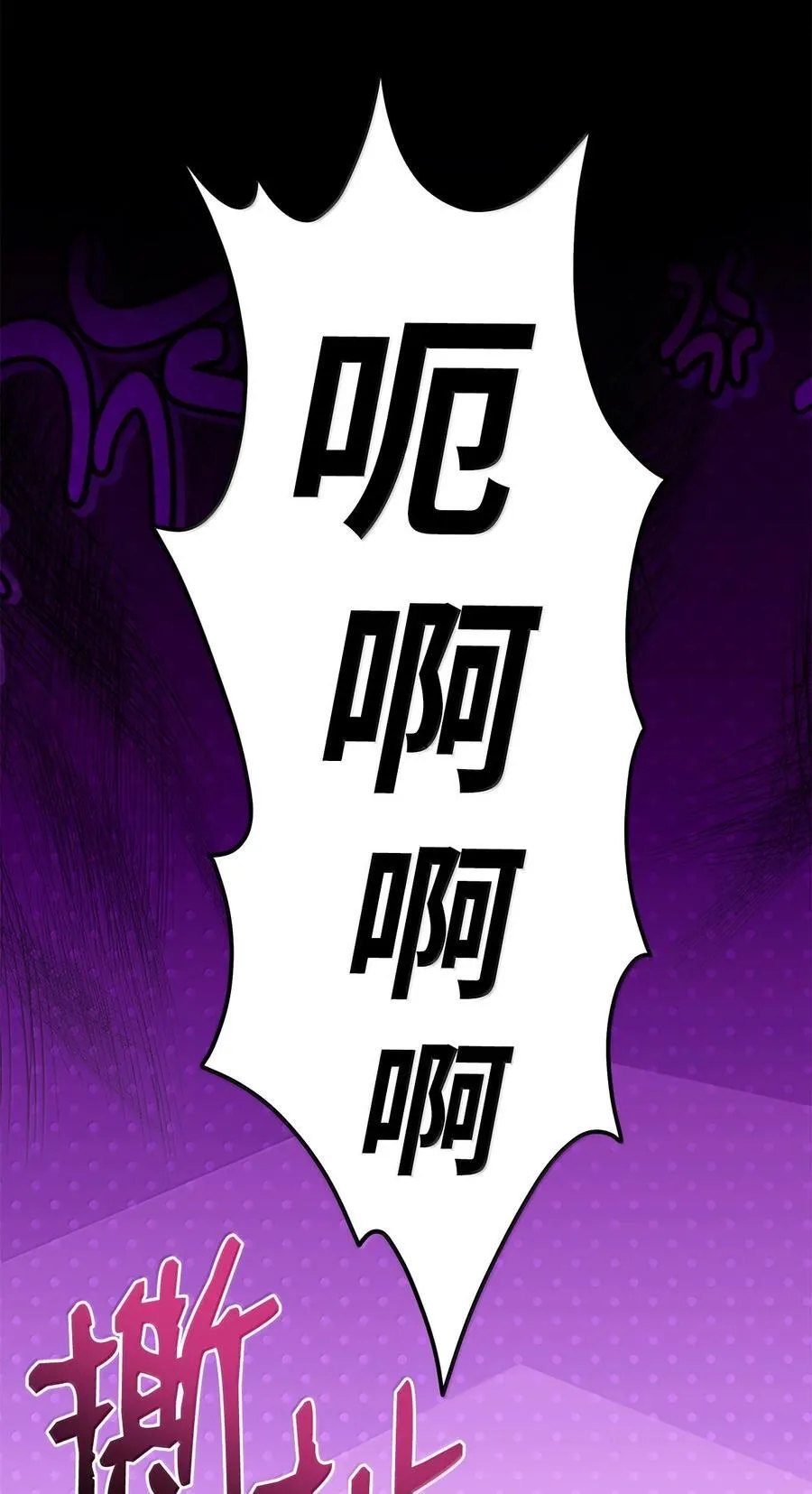 146 变装豹豹 第53页