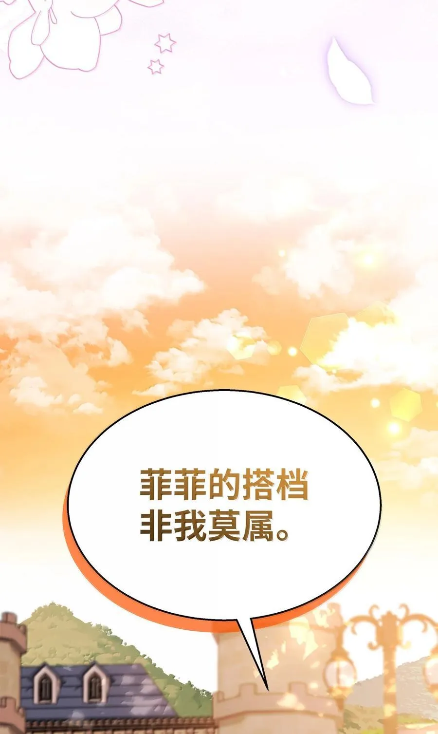 146 变装豹豹 第57页
