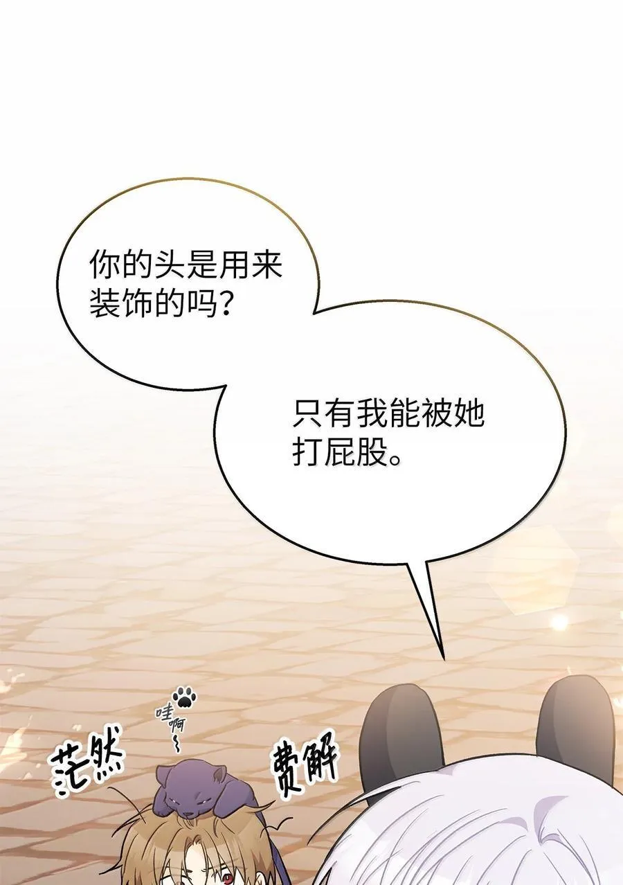 146 变装豹豹 第60页