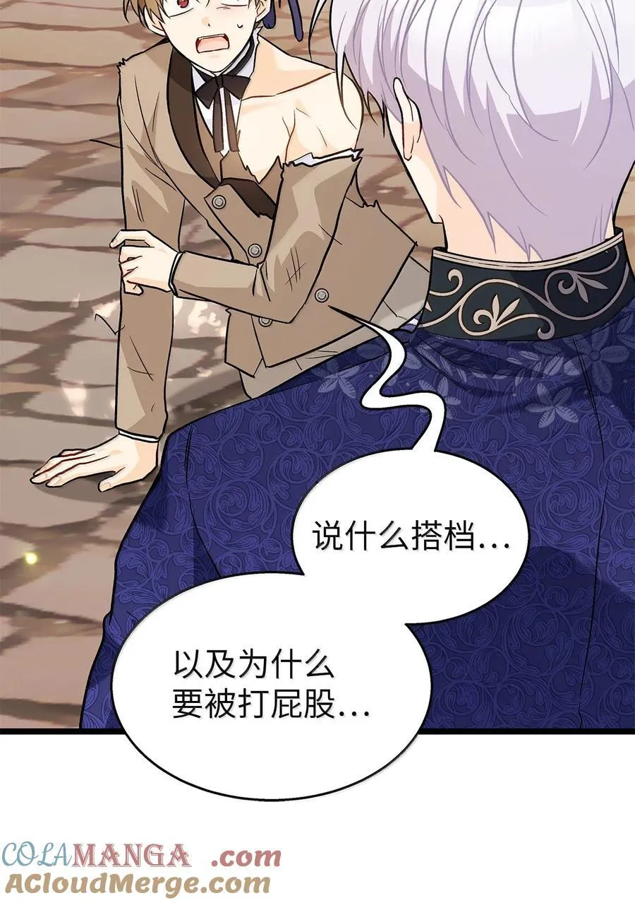 146 变装豹豹 第61页