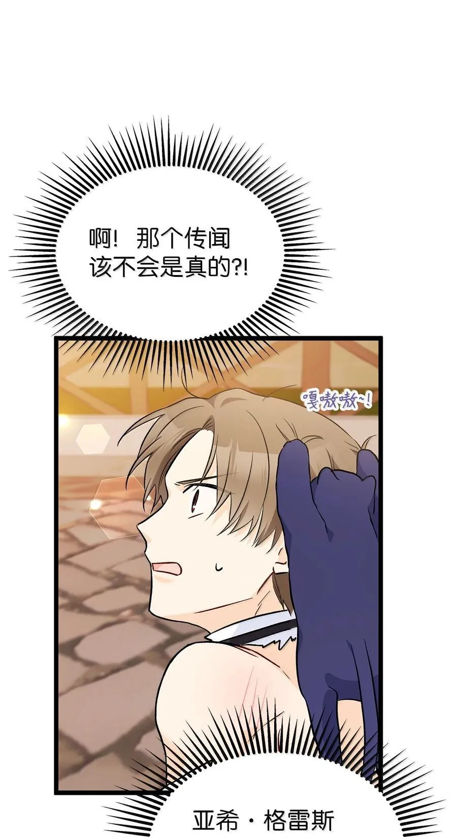 146 变装豹豹 第62页
