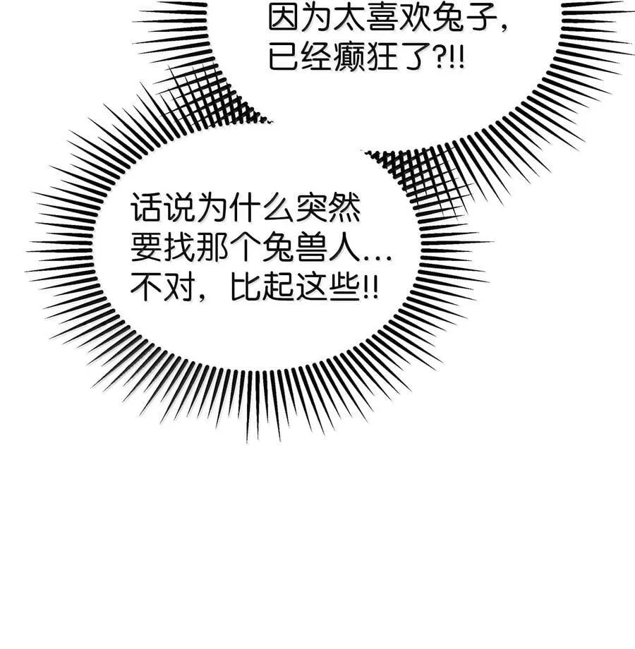 146 变装豹豹 第63页