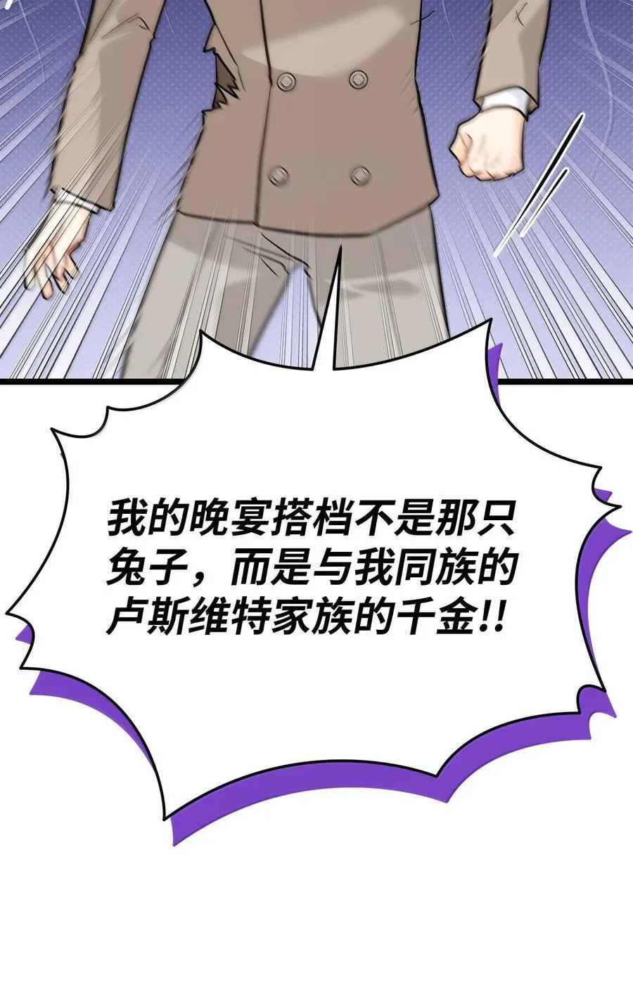 146 变装豹豹 第65页