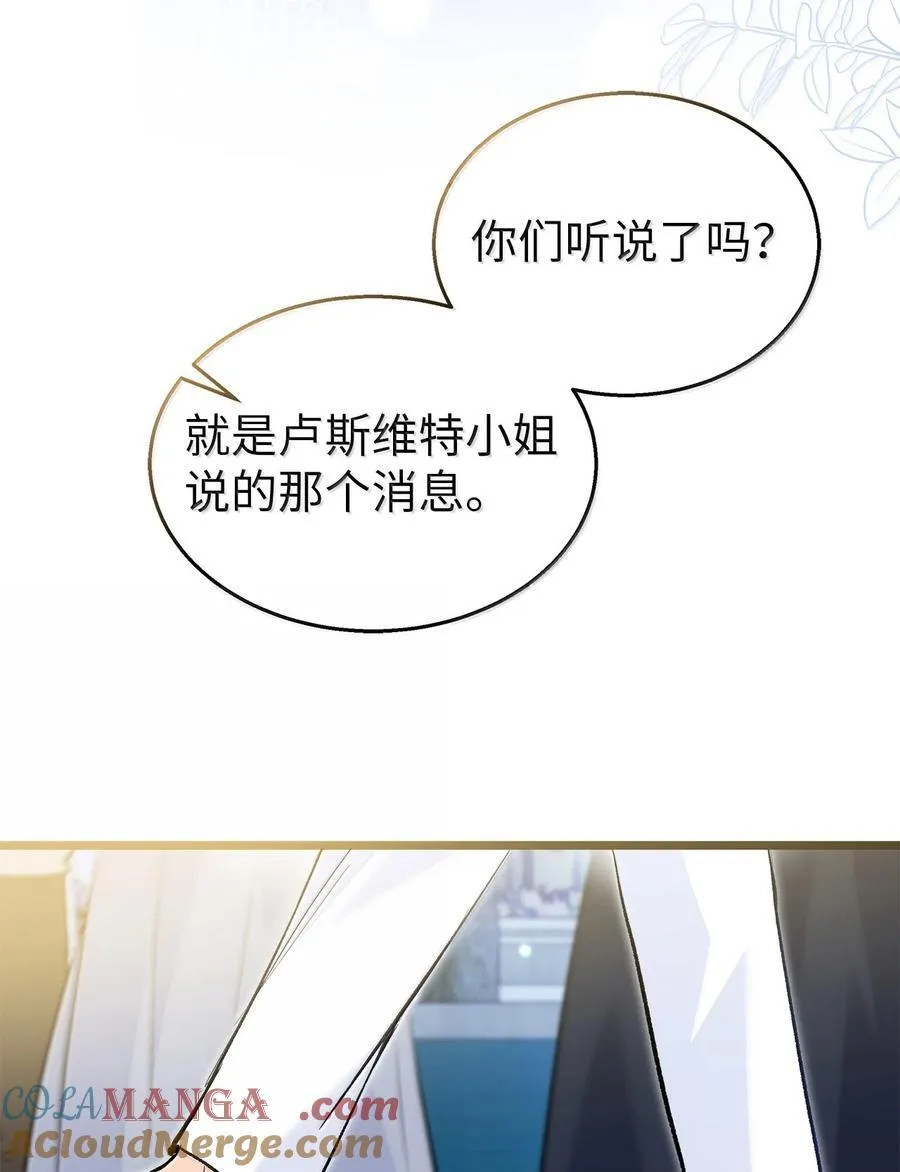 146 变装豹豹 第76页