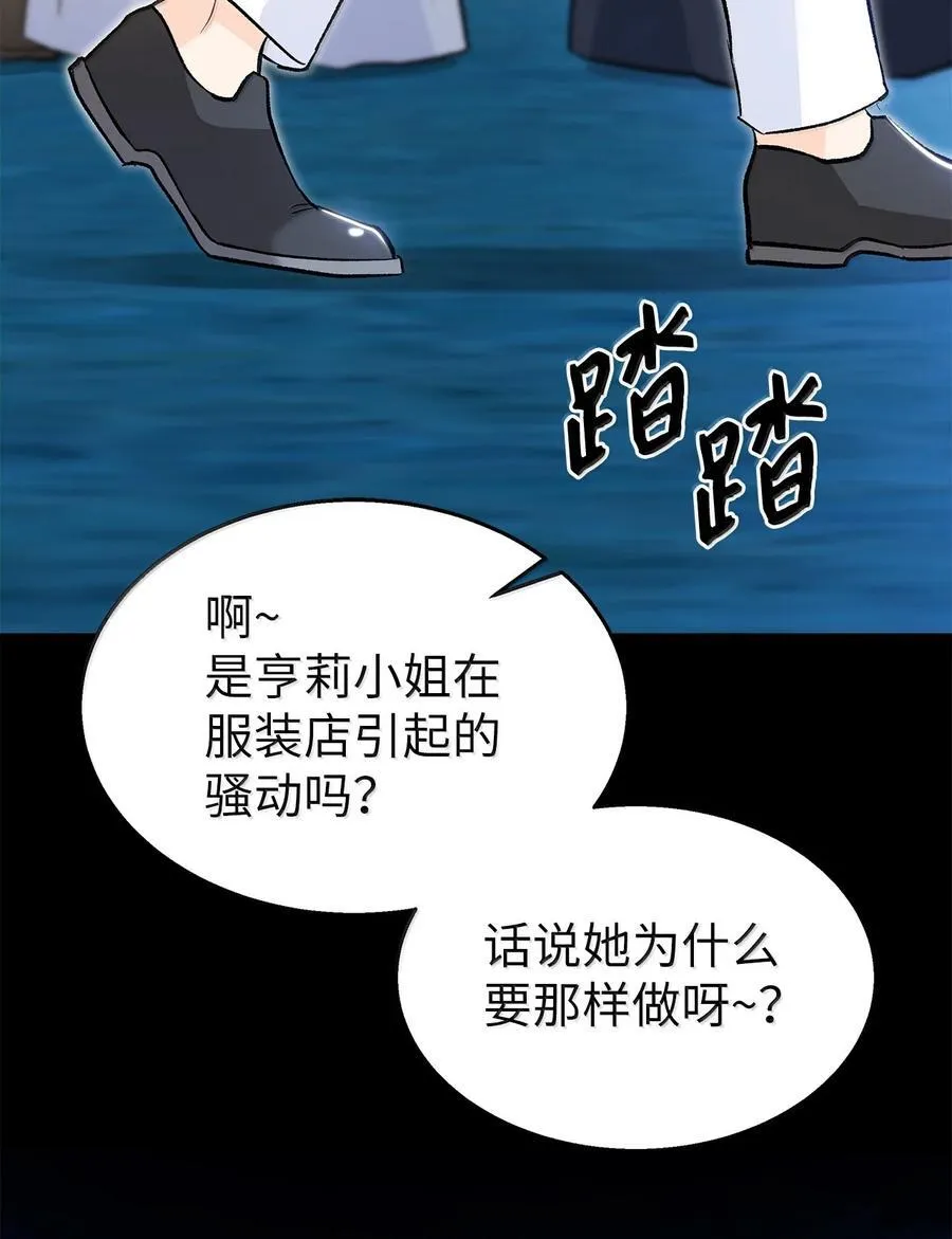 146 变装豹豹 第77页