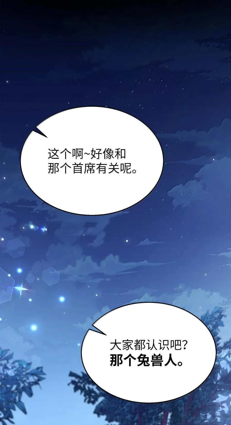 146 变装豹豹 第78页