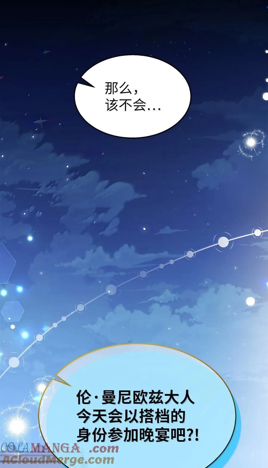146 变装豹豹 第82页