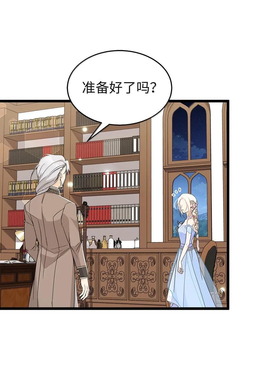 147 是你吗？ 第3页