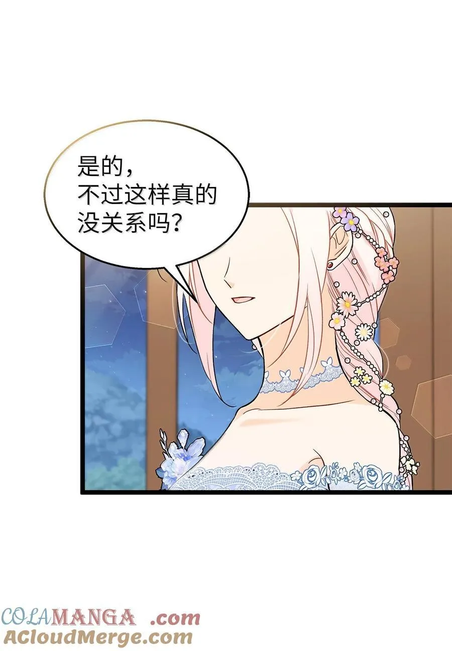 147 是你吗？ 第4页
