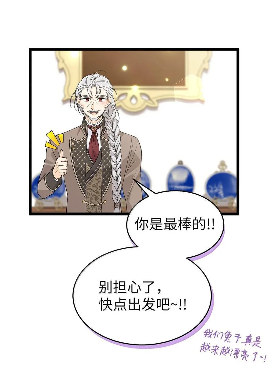 147 是你吗？ 第5页
