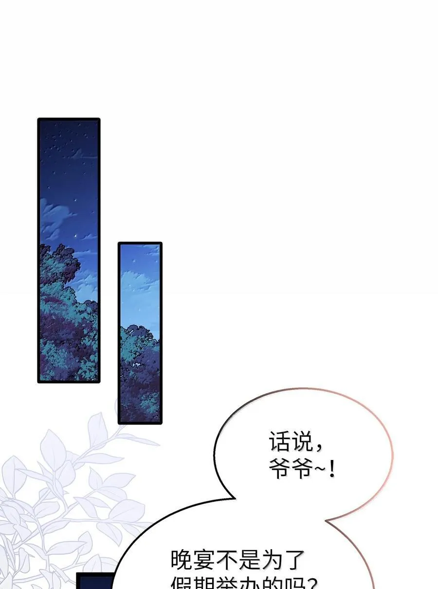 147 是你吗？ 第8页