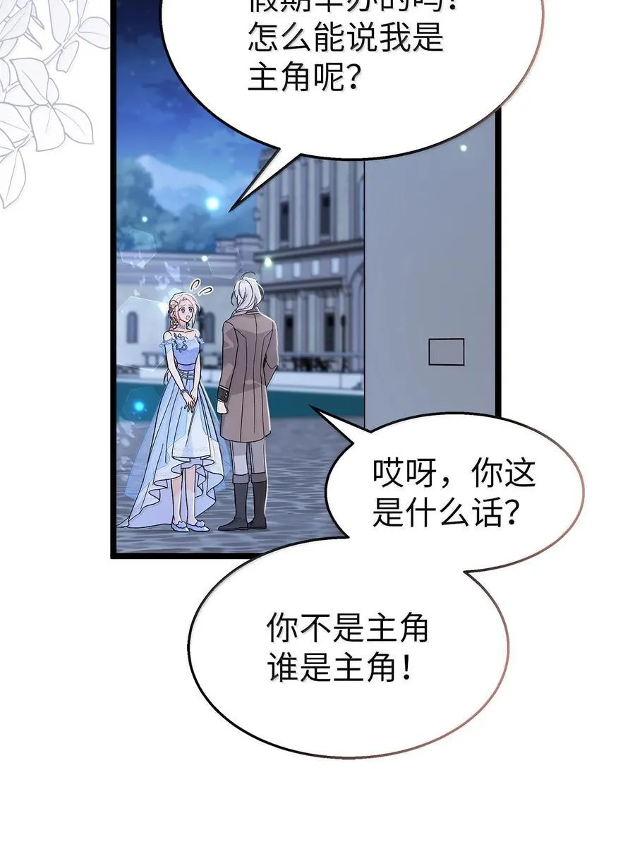 147 是你吗？ 第9页
