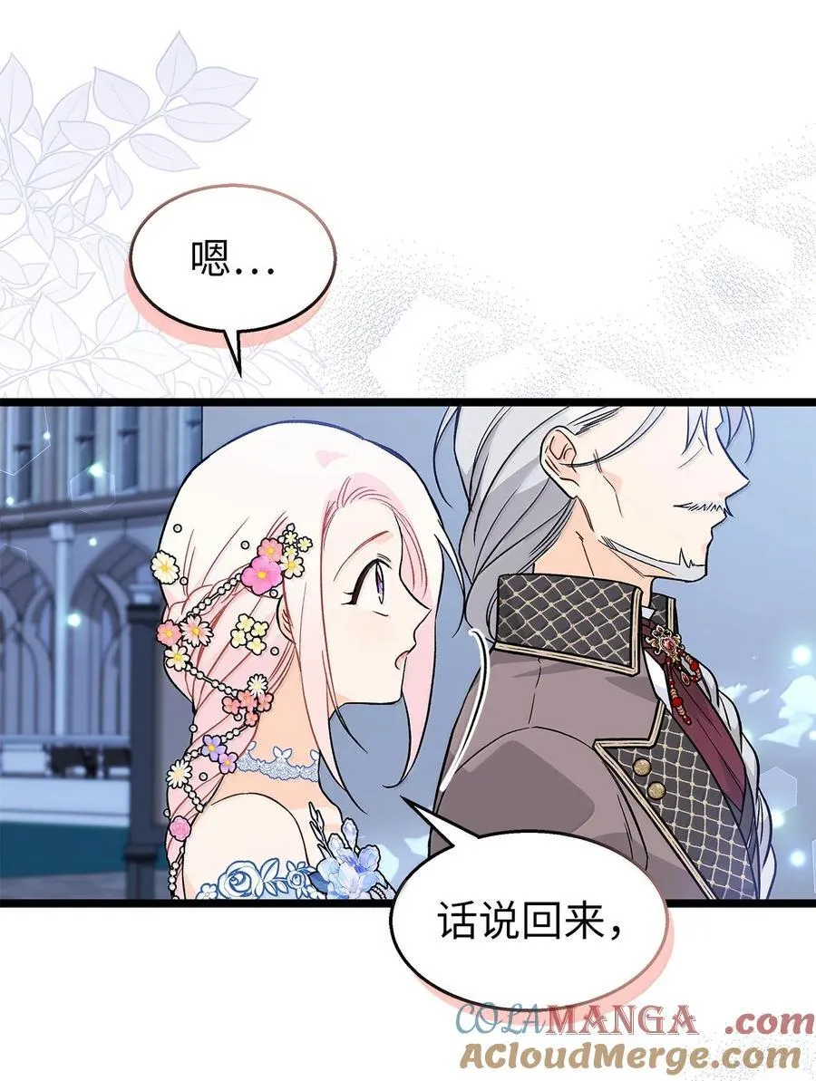 147 是你吗？ 第10页