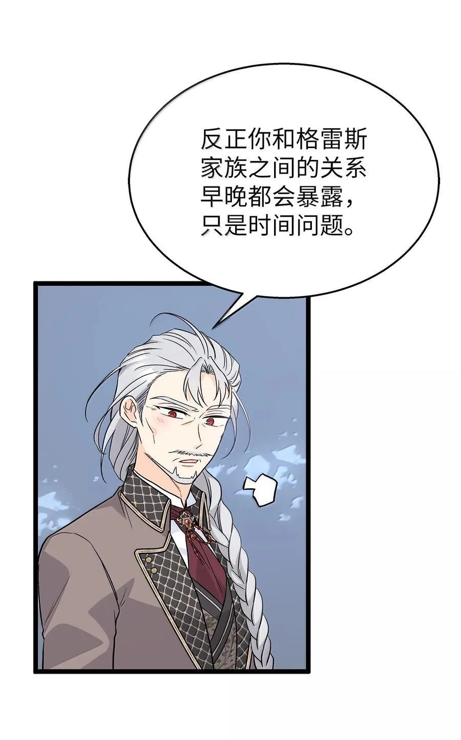 147 是你吗？ 第12页