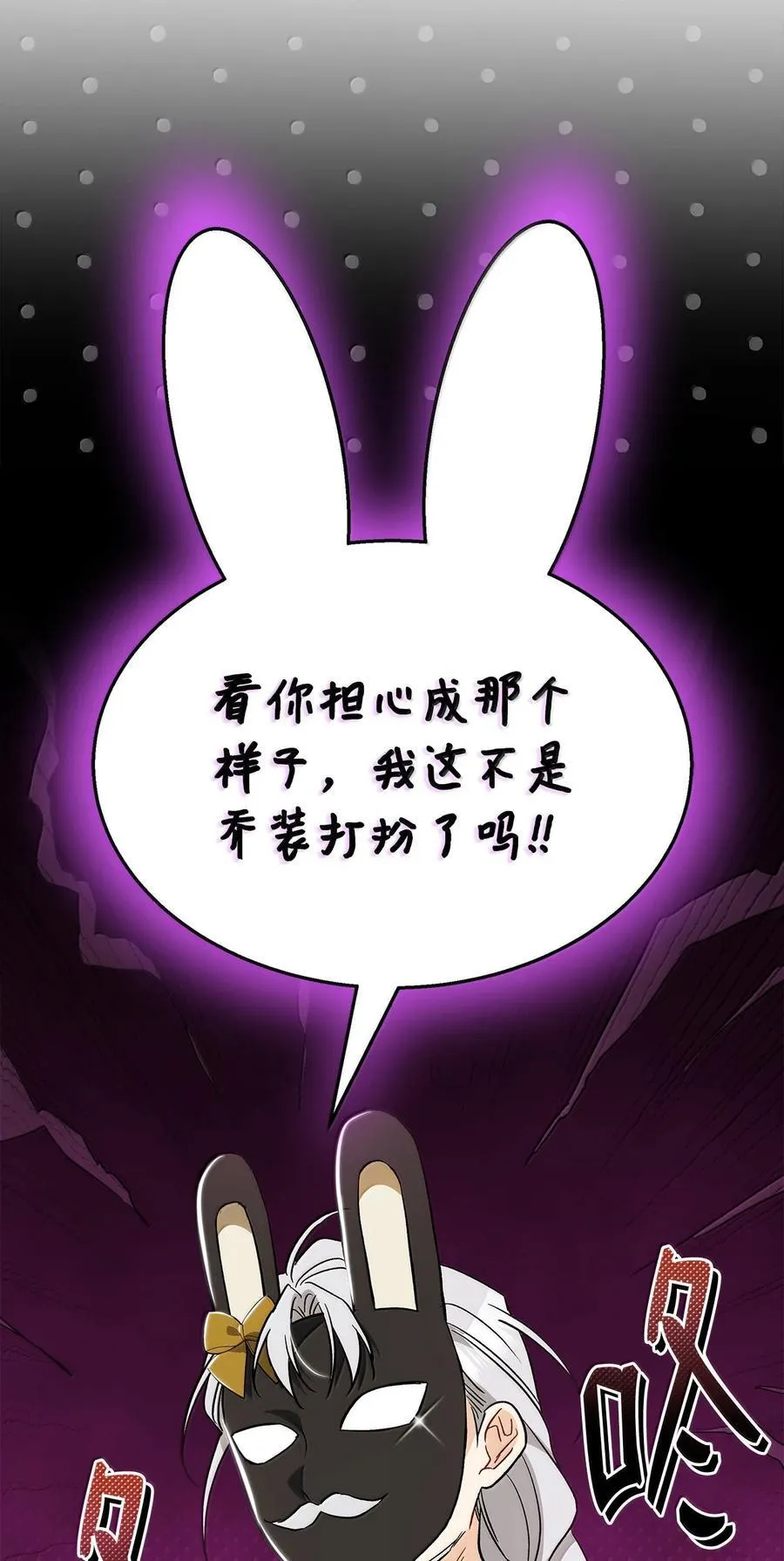 147 是你吗？ 第14页