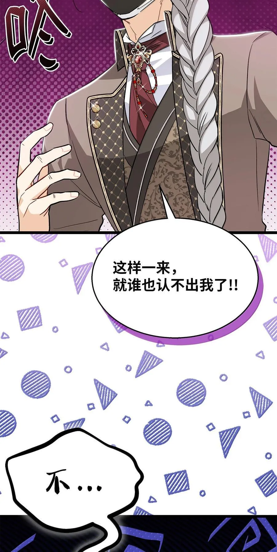 147 是你吗？ 第15页
