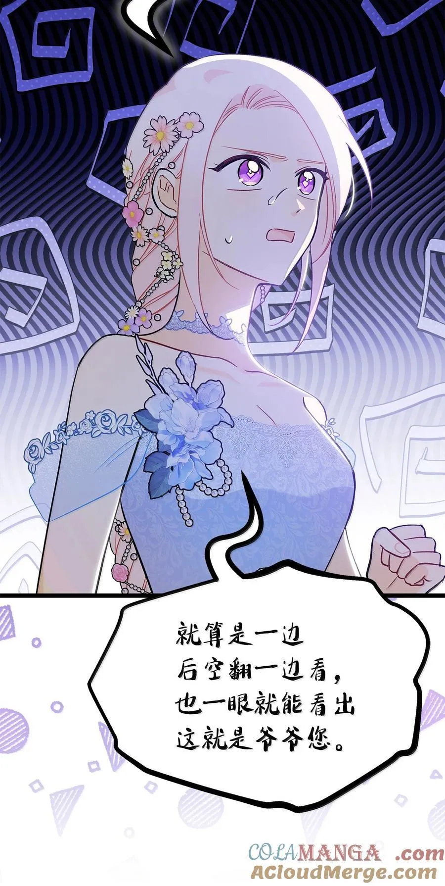147 是你吗？ 第16页