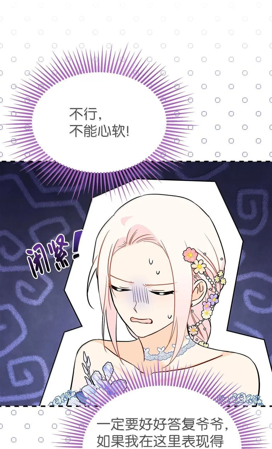 147 是你吗？ 第18页