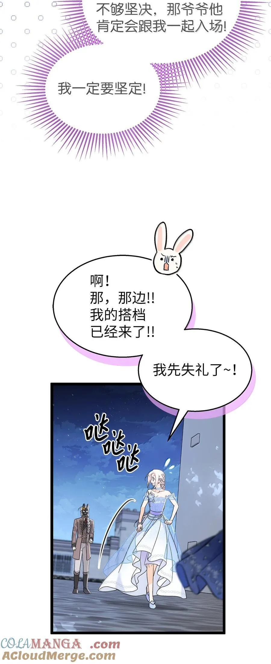 147 是你吗？ 第19页
