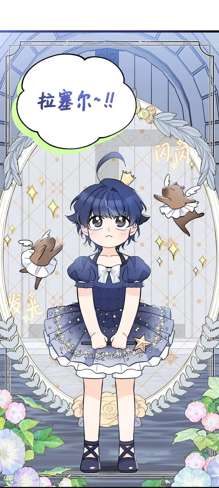 147 是你吗？ 第21页