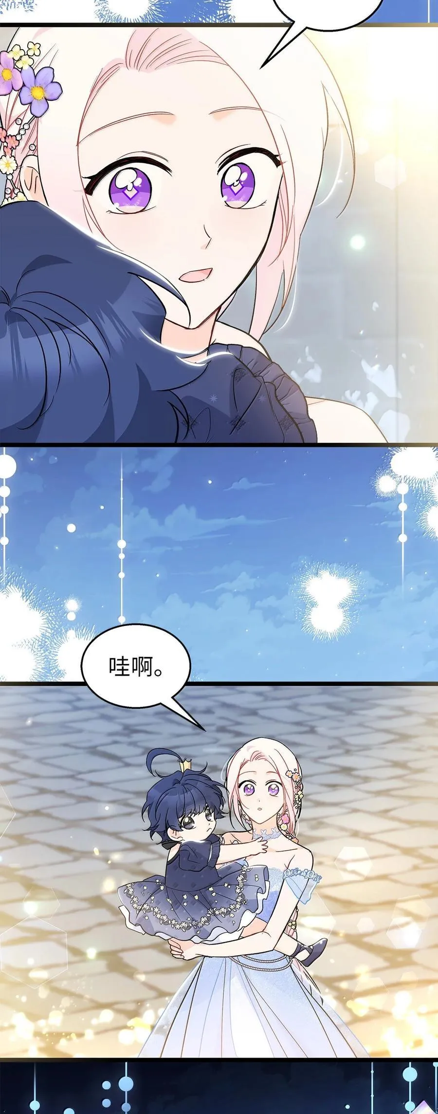 147 是你吗？ 第26页