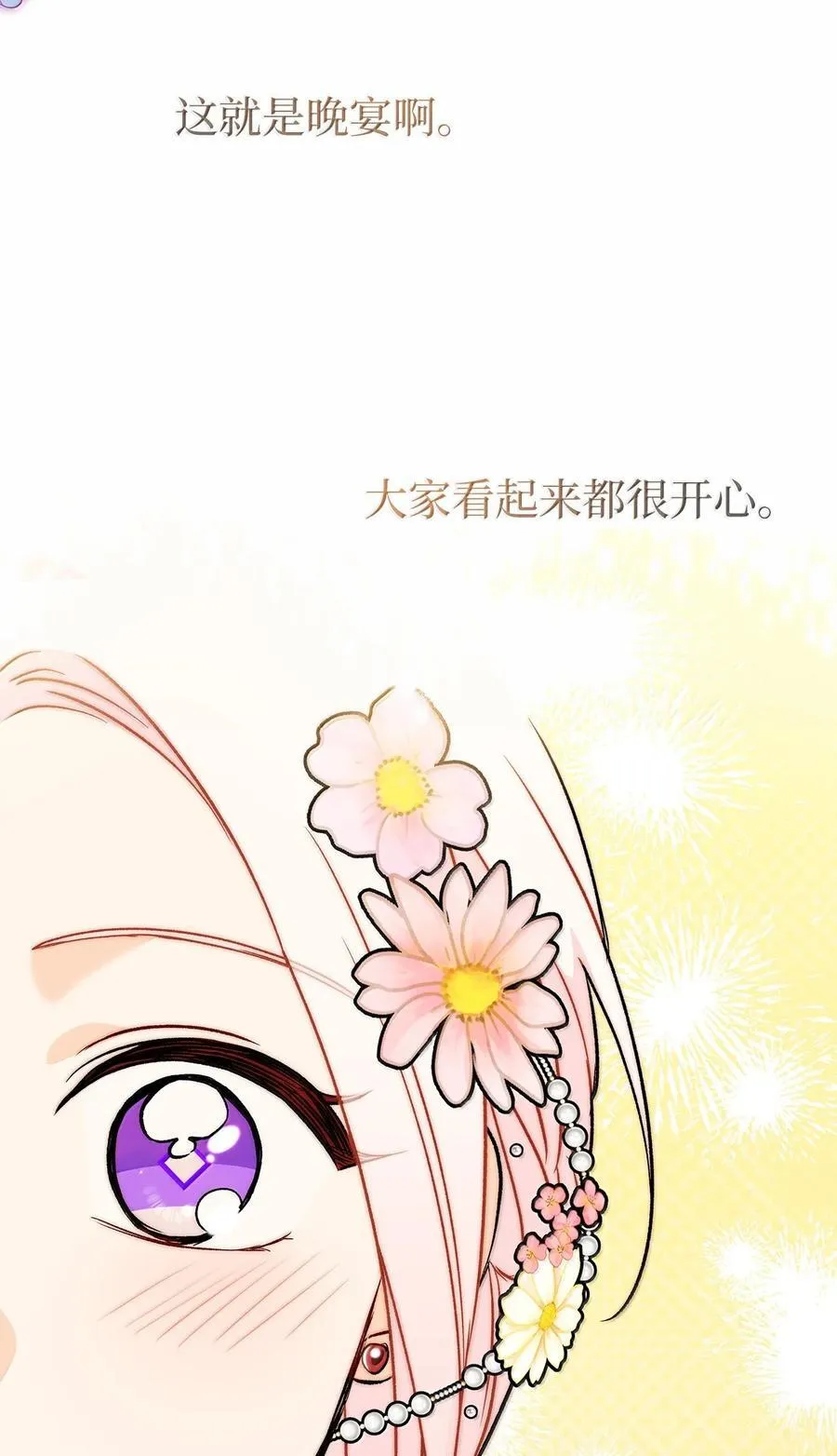 147 是你吗？ 第36页