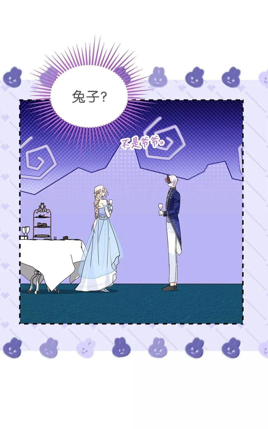 147 是你吗？ 第41页