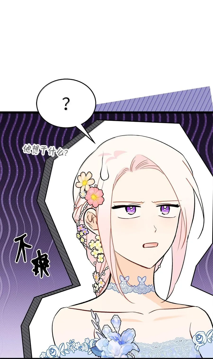147 是你吗？ 第45页