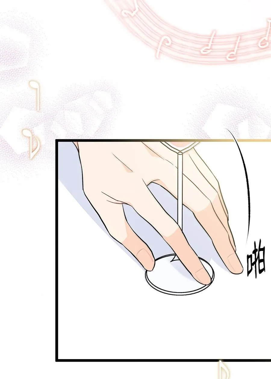 147 是你吗？ 第47页