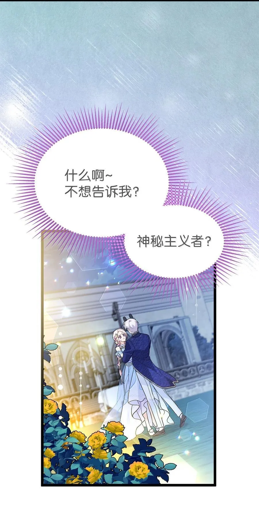 147 是你吗？ 第56页