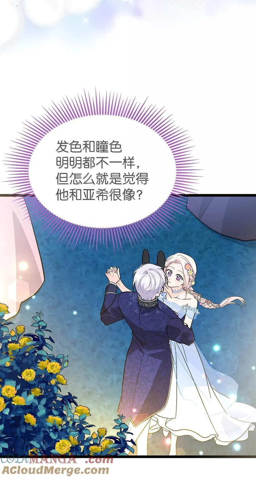 147 是你吗？ 第58页