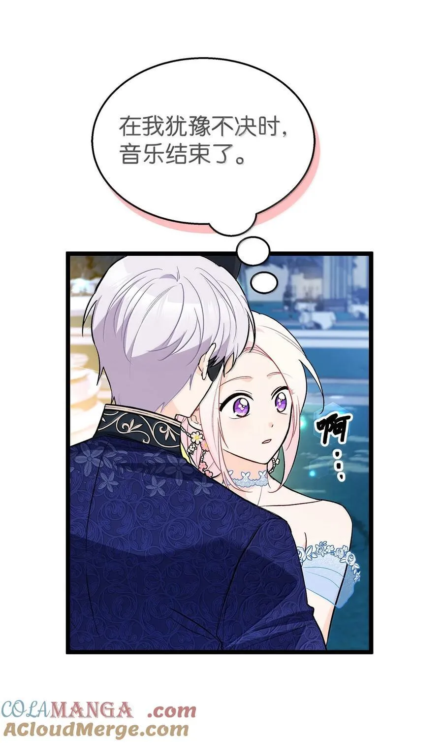 147 是你吗？ 第61页